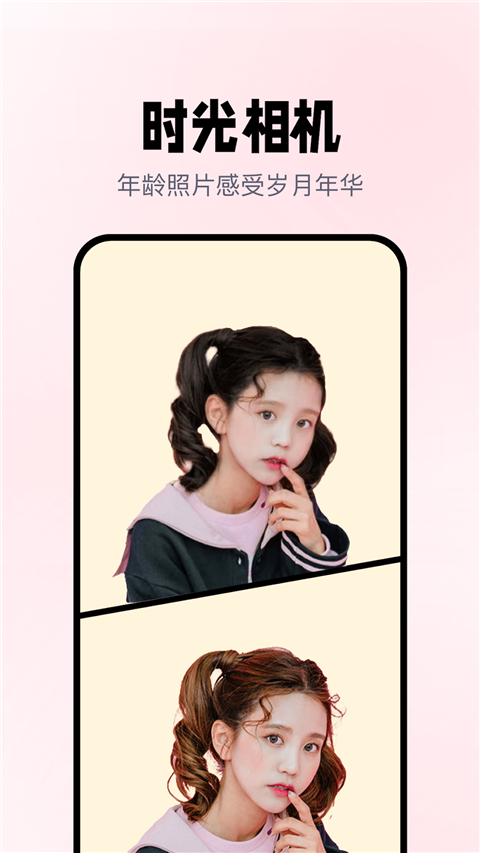 照片漫画化