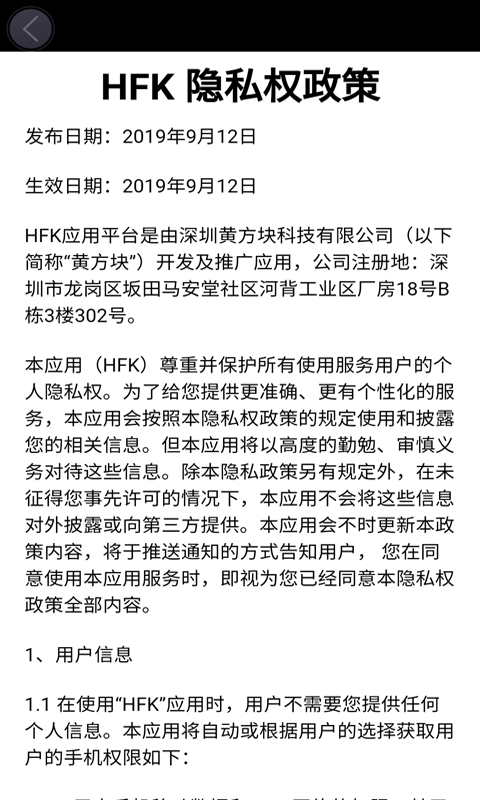 HFK行车记录仪