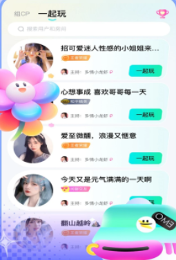 趣开黑游戏搭子