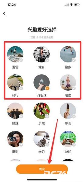 咕鸽运动
