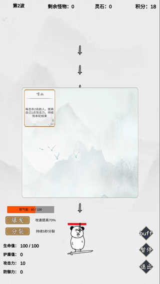 无尽仙路