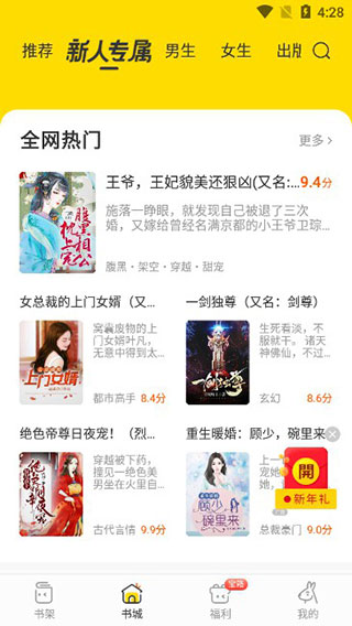得间小说正版