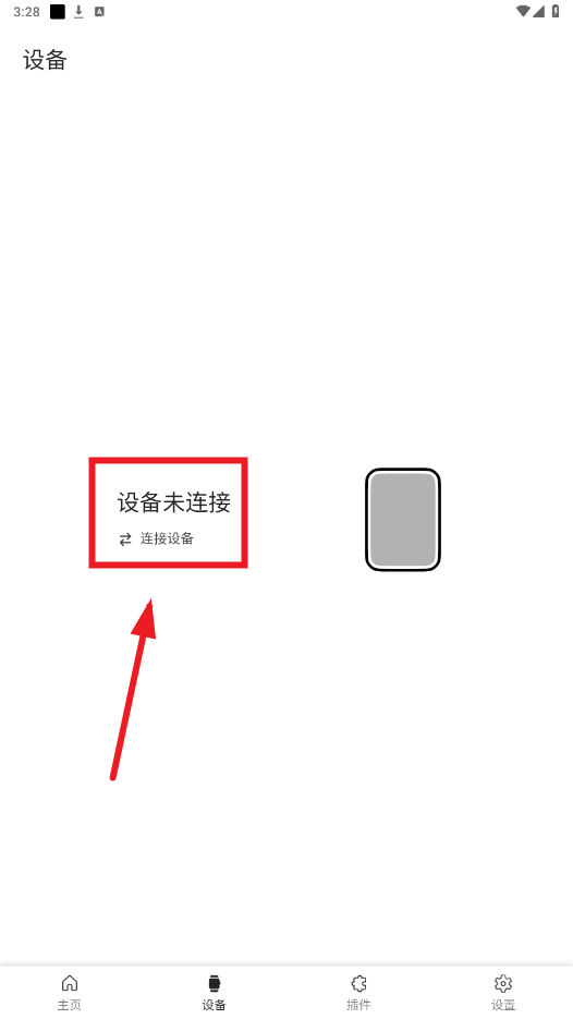 AstroBox