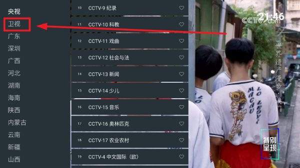 云电视