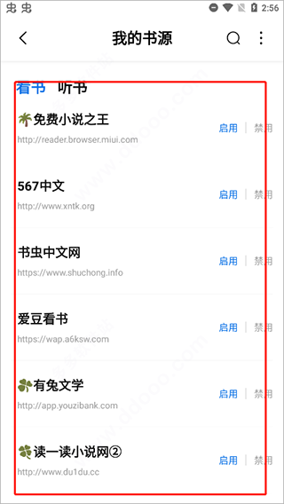 起源书阁正版