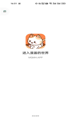 喵上漫画正版免费版