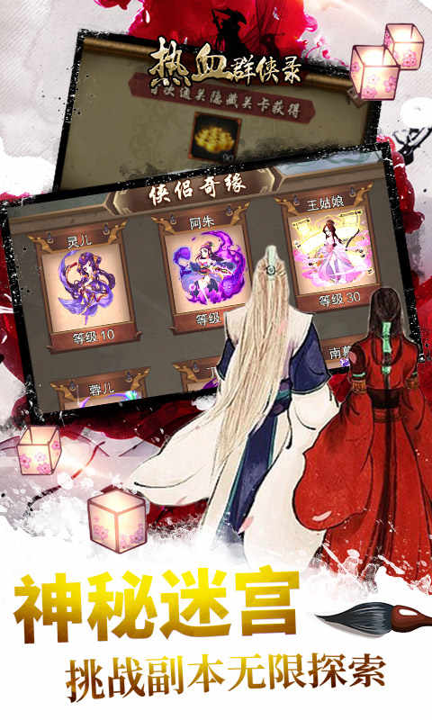 热血群侠录单机内置菜单截图