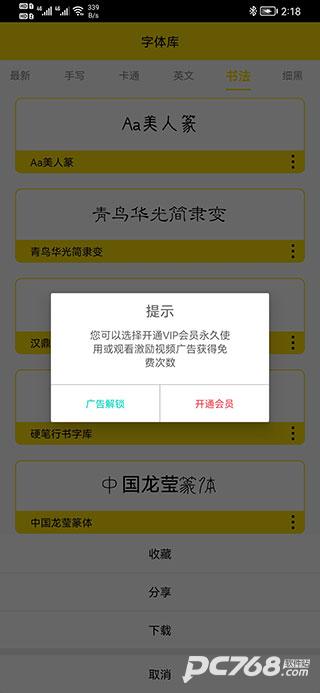 字体多多