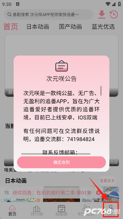 次元咲