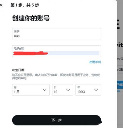 Twitter安卓版