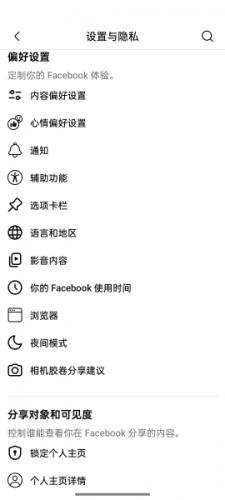 Facebook安卓免费版