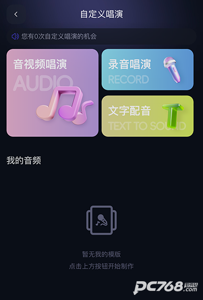 通义千问手机版