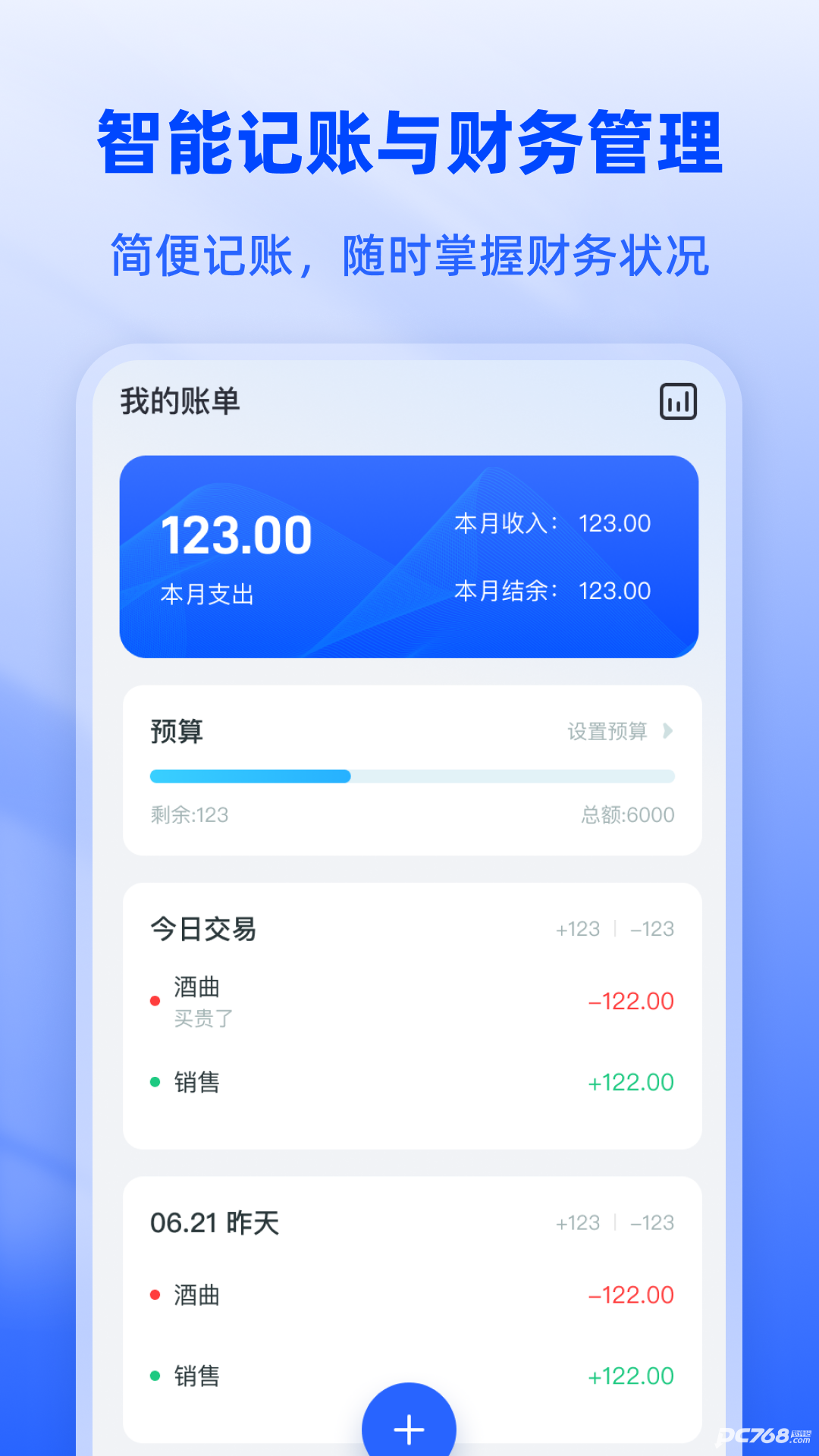 白酒度数换算宝