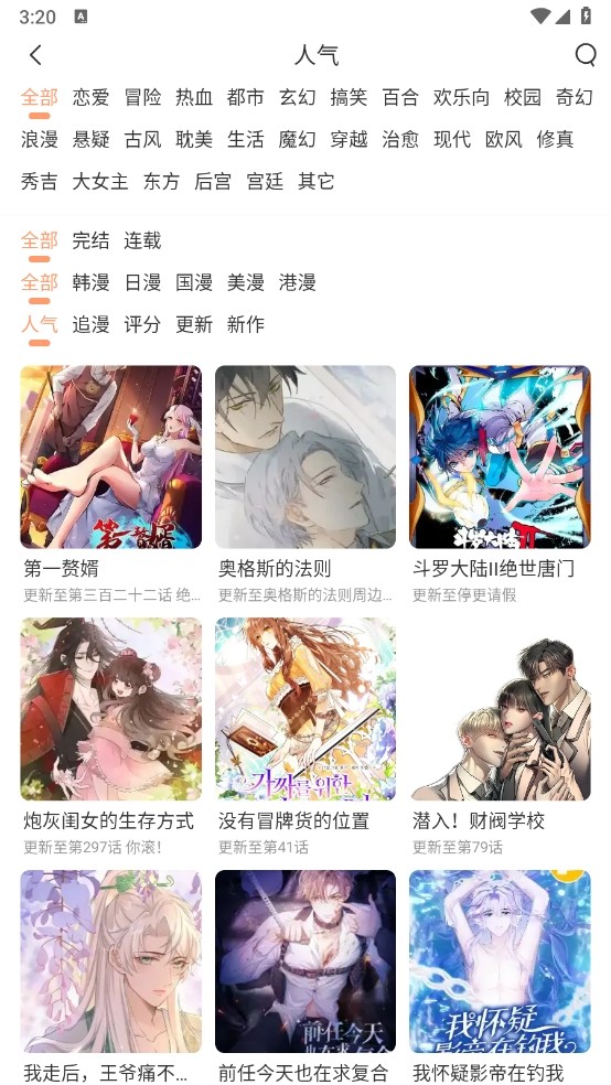 喵上漫画软件