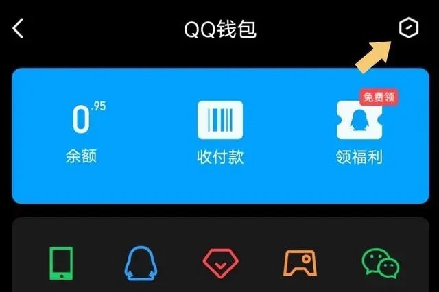 QQ精简版2025