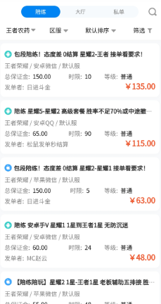 咕噜代练