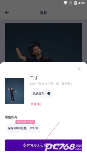 最美证件照制作