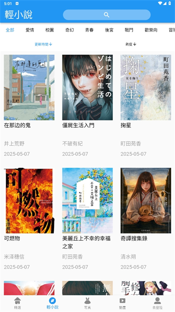拷贝漫画最新版