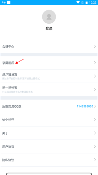 视频录制