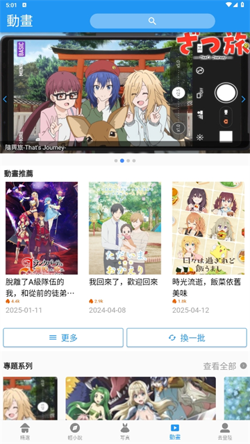 拷贝漫画最新版