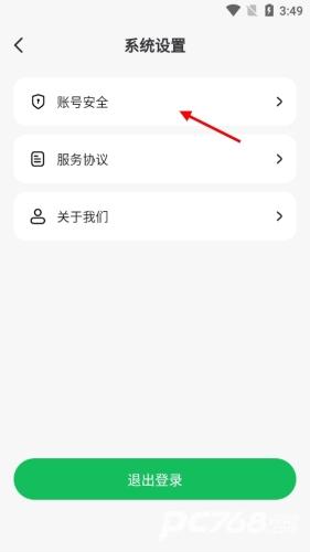 青岛慧停车