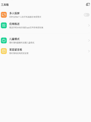 OPPO电视助手