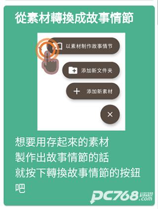 故事织机