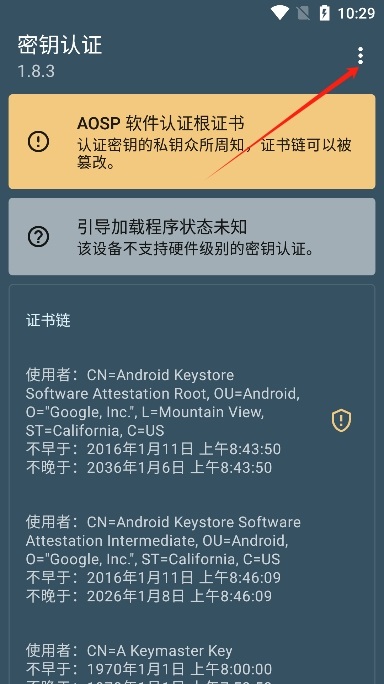密钥认证