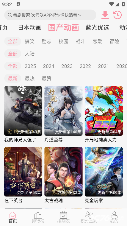 次元咲