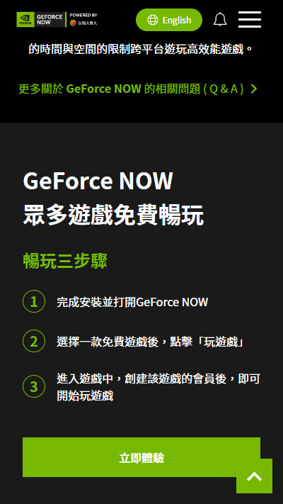 英伟达云游戏