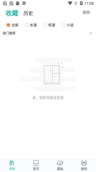 画涯极速版