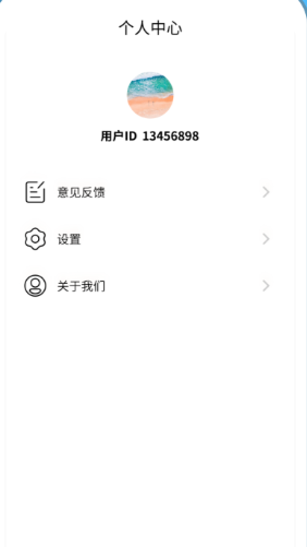 WIFI万通助手