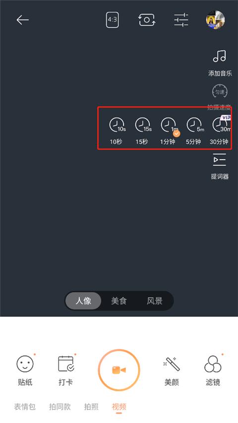 无他相机免费版