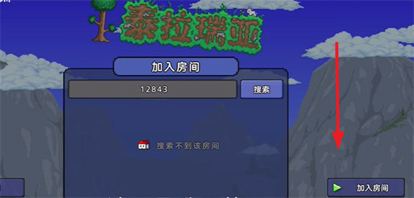 泰拉瑞亚手机版