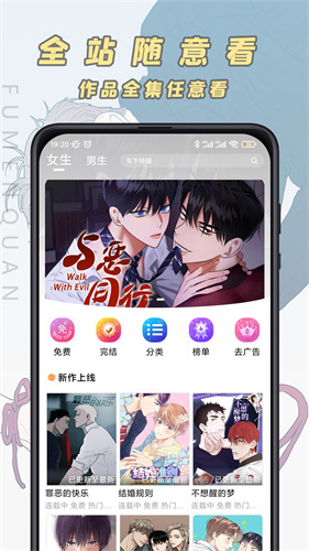 哔咔漫画最新免费版