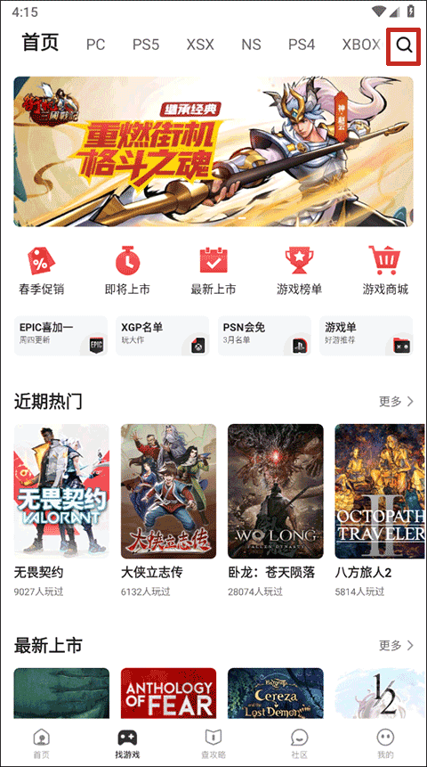 游民星空手机版