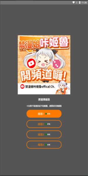 JMCOMIC.2.0安装包