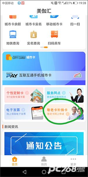 美伽汇