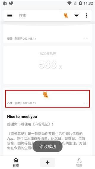 麻雀笔记