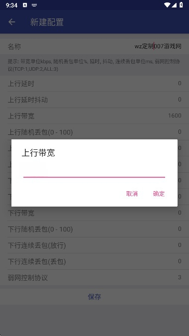 wz定制