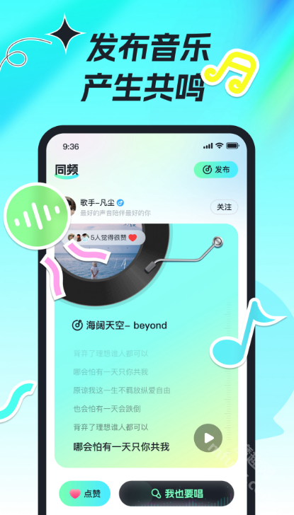 森氧派对