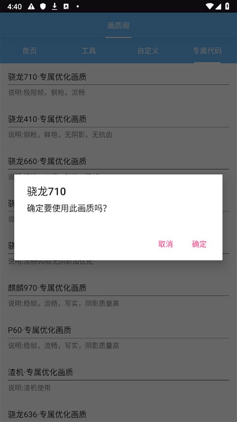 画质阁8.0官方版
