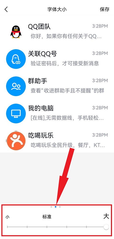 QQ精简版2025