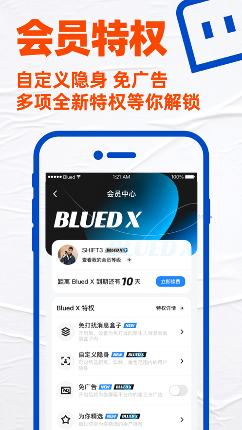 blued旧版本