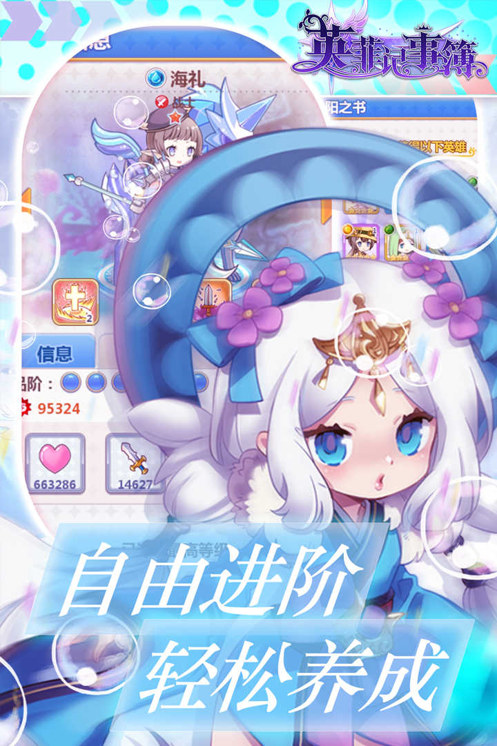 英菲记事簿截图