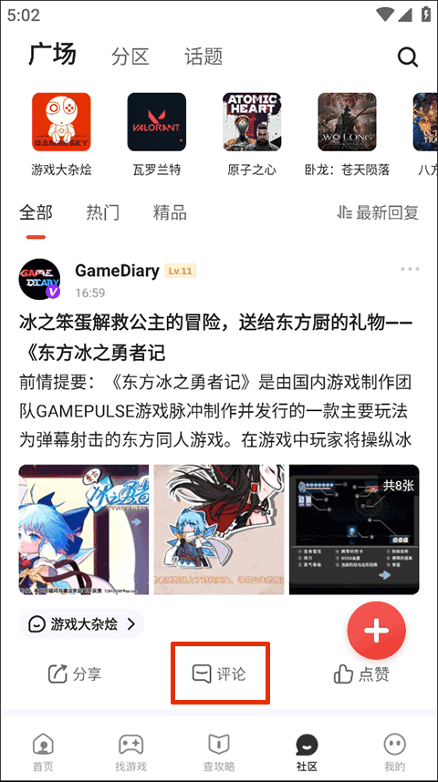 游民星空手机版