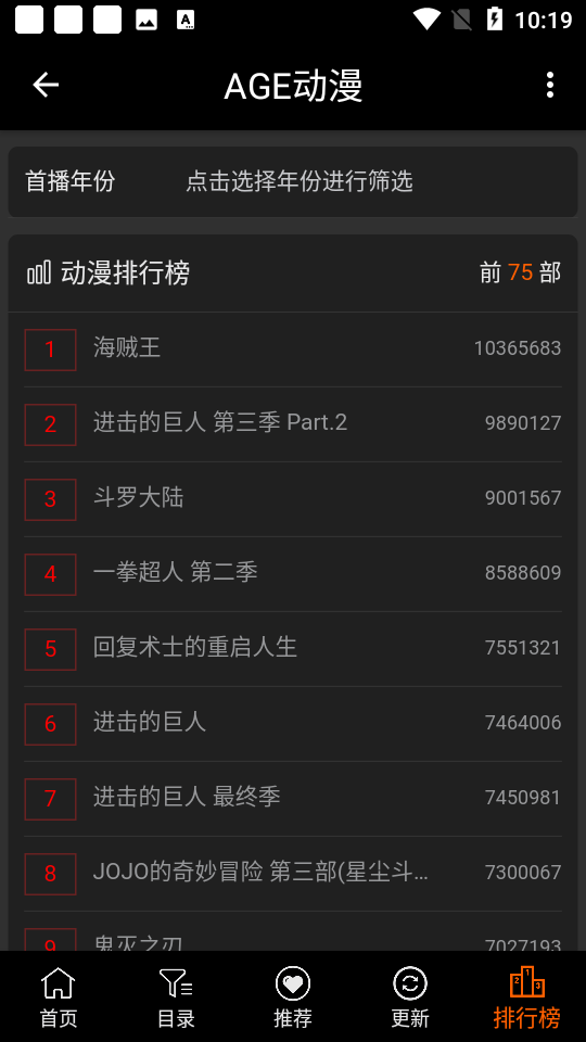 AGE动漫官方最新版