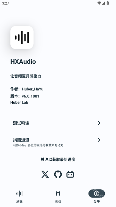 HXAudio