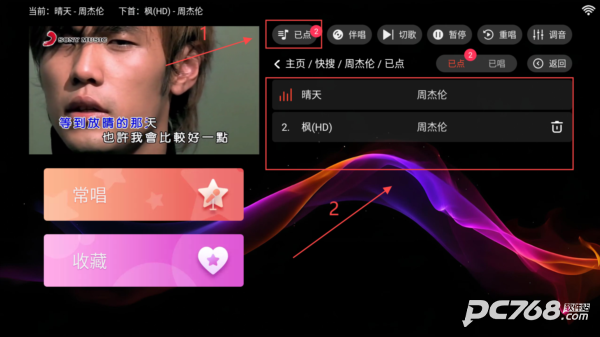 爱唱KTV电视版