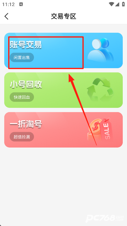 零玩游戏盒